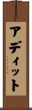 Adit Scroll