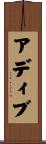 Adib Scroll