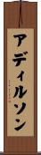 Adilson Scroll