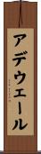 Adewale Scroll