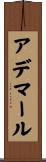 アデマール Scroll