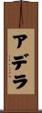 Adela Scroll