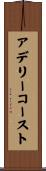 アデリーコースト Scroll