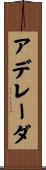 Adelaida Scroll