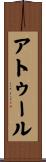 Atul Scroll