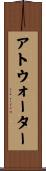 Atwater Scroll