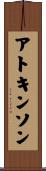 Atkinson Scroll