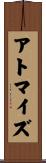 アトマイズ Scroll