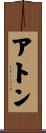Aton Scroll