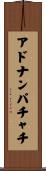 アドナンパチャチ Scroll