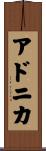 Adonica Scroll