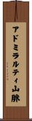 アドミラルティ山脈 Scroll