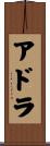 Adora Scroll