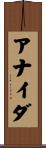 Anaida Scroll