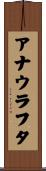 アナウラフタ Scroll