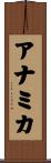 Anamika Scroll