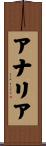 Analia Scroll