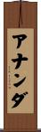 Ananda Scroll