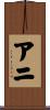 Ani Scroll
