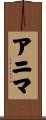 Anima Scroll