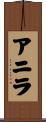 Anila Scroll