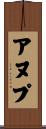 Anup Scroll
