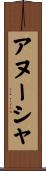 Anusha Scroll