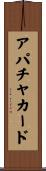 アパチャカード Scroll