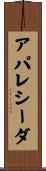 アパレシーダ Scroll