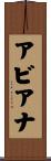 Avianna Scroll