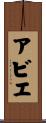 Abie Scroll