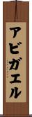 Abigael Scroll