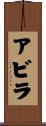 Avila Scroll
