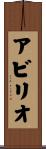 Abilio Scroll