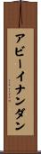 Abhinandan Scroll