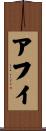 Afi Scroll