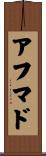 Ahmad Scroll