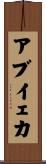 Abuyeka Scroll