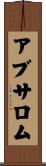 Absalom Scroll