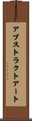 アブストラクトアート Scroll