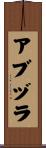 Abdullah Scroll
