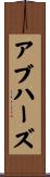 アブハーズ Scroll