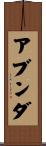 Abunda Scroll