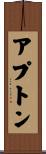 Upton Scroll