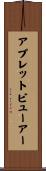 アプレット・ビューアー Scroll