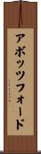 アボッツフォード Scroll
