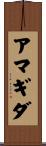 Amagida Scroll