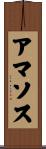 アマソス Scroll