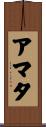Amata Scroll