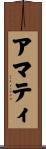 Amati Scroll